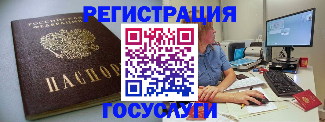 временная регистрация надежно в Чкаловске