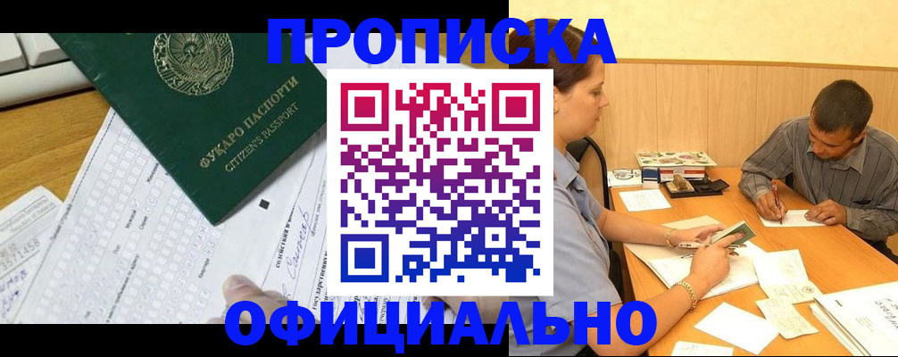 миграционный учет в Чкаловске